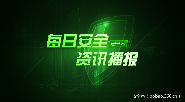 3月21日资讯推荐：德国将网络攻击提升至“高度准备”警戒级别  2017年公安部部署网络安全大检查开始