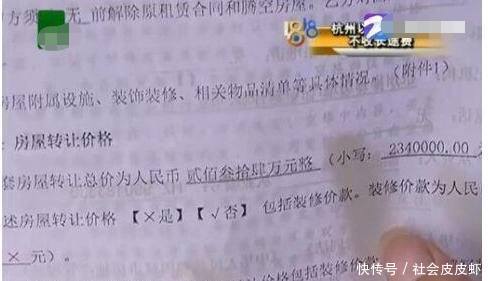 男子卖房买学区房，要求中介承担2万多税，中介：是你想太多