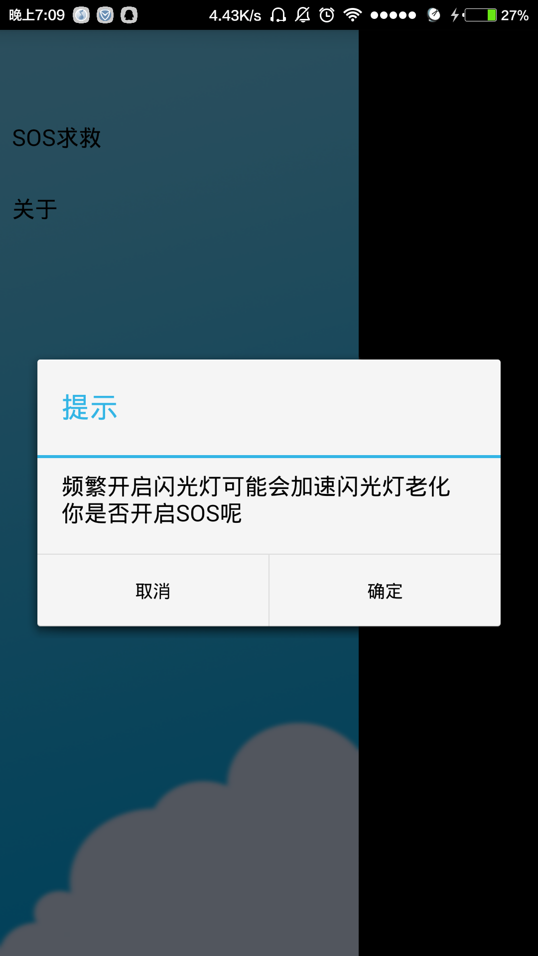 Ac light截图4