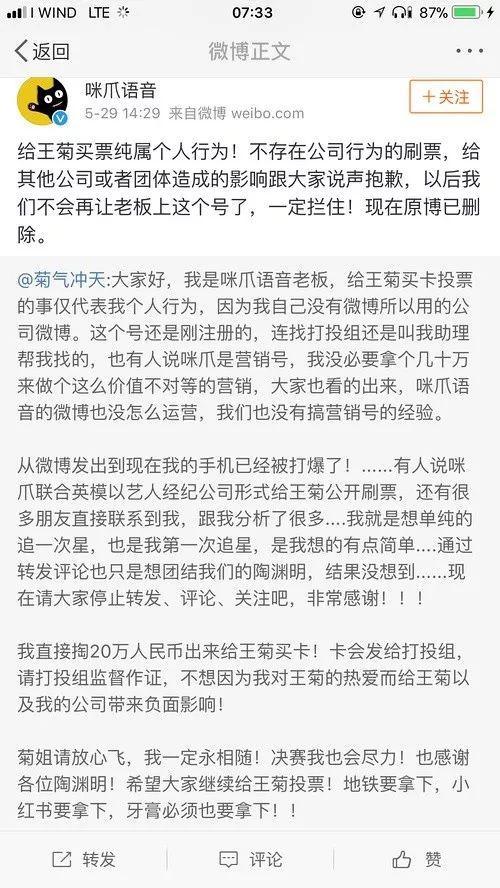 范冰冰被查？张一山恋情曝光？林允耿直路线走过头？王菊粉丝购买