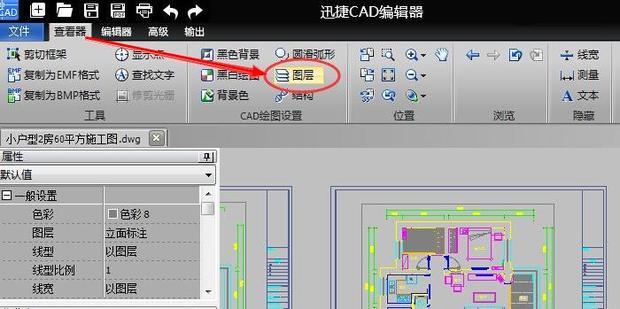 在CAD中锁定和解锁图层蔚蓝邸观cad户型图片