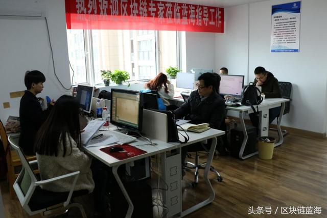 蓝海学院联合教育链进行首次实训,将区块链+教