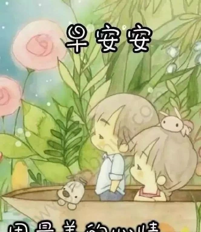 2019清晨群发早上好新版鲜花祝福图片 五一早