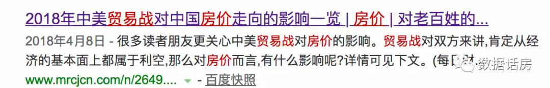 在中国,所有新闻最后都变成了房产新闻!