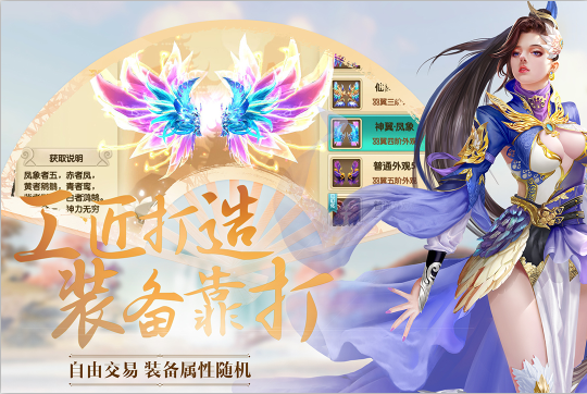 剑断九霄《御剑灵》5月25删档测试正式开启!