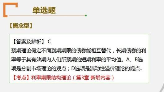 会考试内容有哪些?关于会计长投的思维导图给