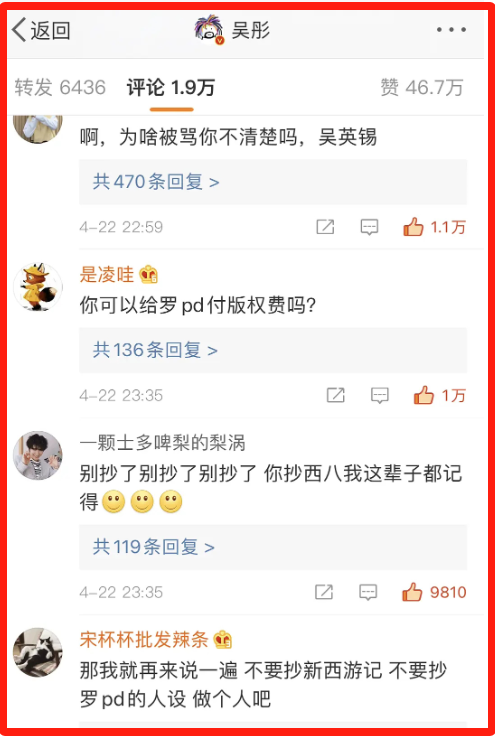 干啥啥不行，抄袭第一名！吴彤能有今天是全国观众在“助纣为虐” - 360娱乐，你开心就好