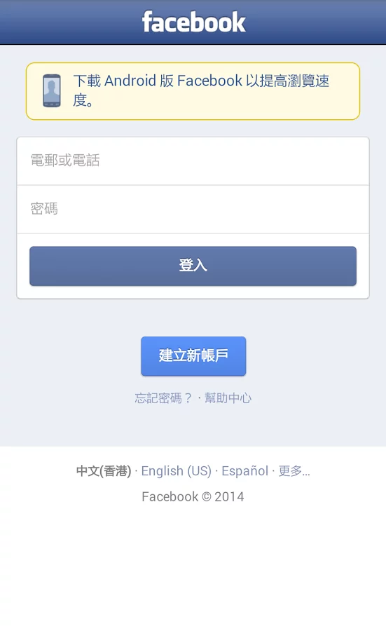 High Speed Social Network截图4