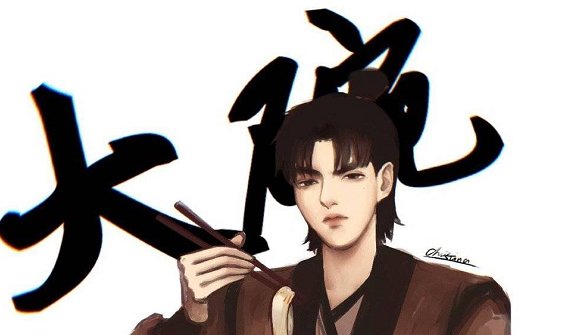 吴亦凡靠一首《大碗宽面》洗白有谁注意都王思