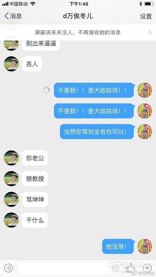 被蔡徐坤粉丝攻击的网友,快要c位出道了.