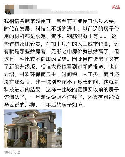 房子到底是会越来越贵还是越来越便宜?