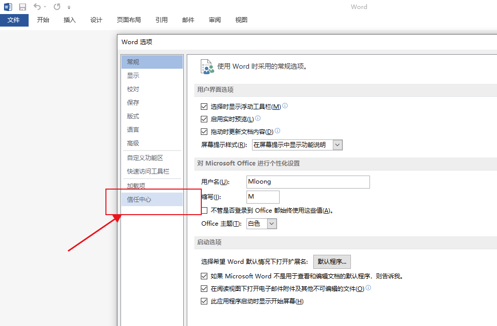 下载的软件打不开