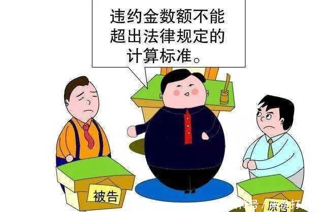 辞职违约金一般是多少