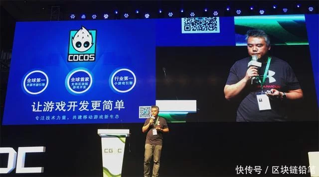 《2018区块链游戏产业白皮书》发布 Cocos-BCX陈昊芝解读行业未来