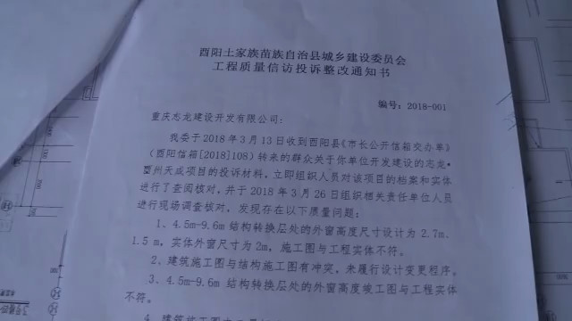 竣工图与现房层高差了1米 房子如何通过验收的?