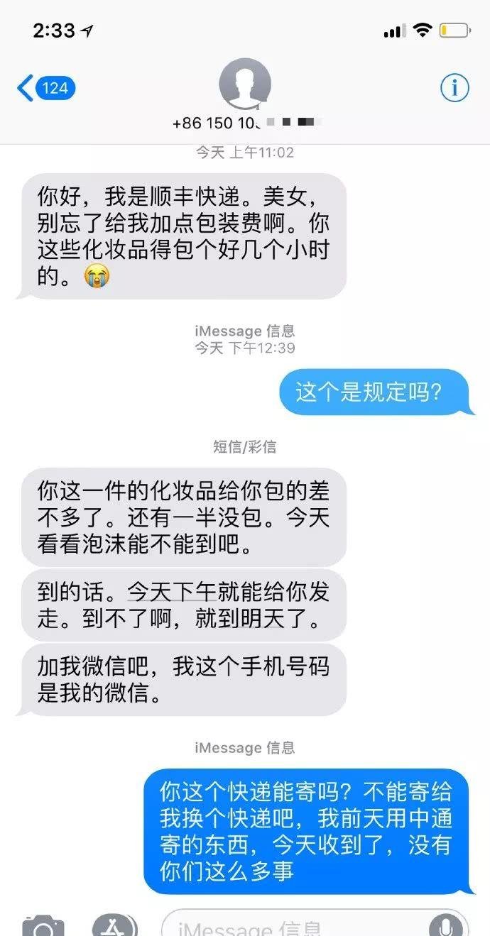 拆快递的文案朋友圈 t010bdcac7bb3dc937c.jpg