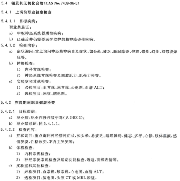 电焊职工个人职业病怎么体检_360问答