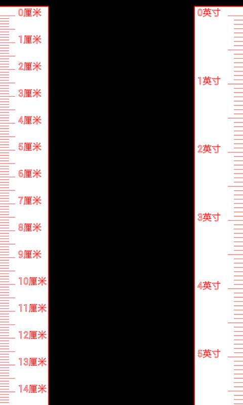 可以准确适配各种手机的手机直尺,精度高,可满足日常生活和工作的测量