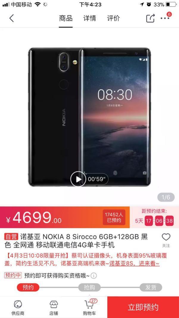 整块不锈钢板一体成型,诺基亚8Sirocco诠释强