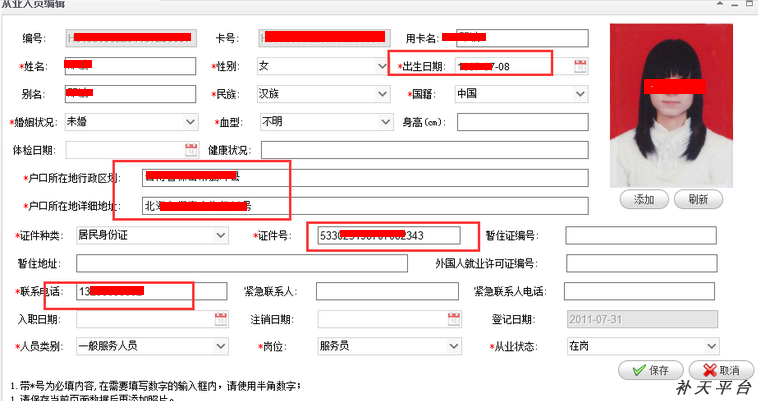 云南省人口管理系统页面_云南省人口分布图