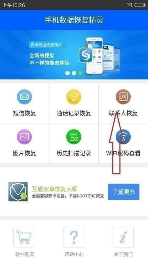 怎样能恢复三星手机通讯录?怎么恢复三星手机联系人