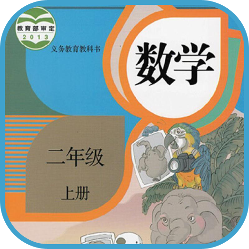 小学二年级手工贴画