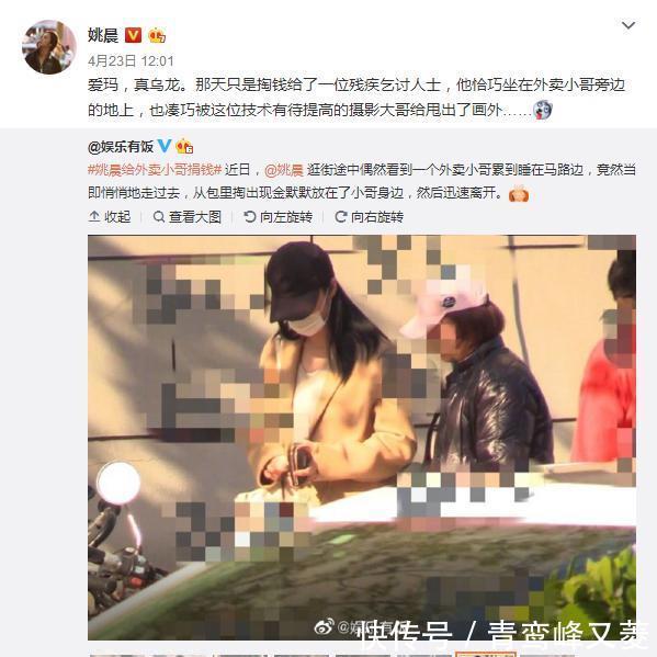 姚晨发文辟谣捐钱,姚晨发文辟谣,大呼真乌龙!