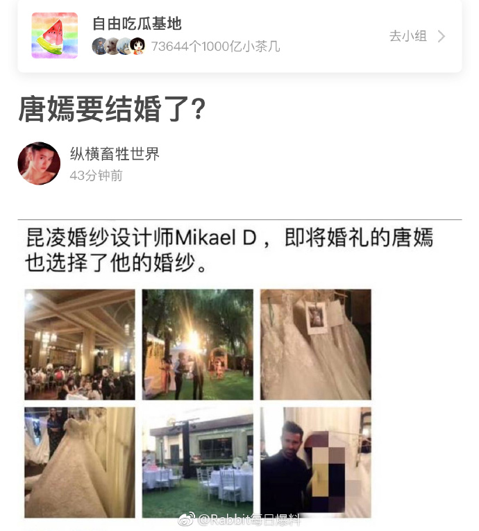 网曝唐嫣罗晋正在筹备婚礼 婚纱设计师曾为昆凌服务