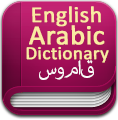 Arabic Dictionary (free)