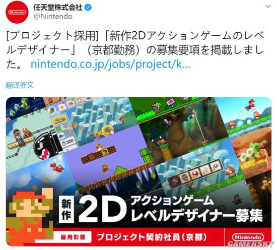 任天堂招聘房屋设计师:制作2D、3D动作游戏新一成半关卡设计图图片
