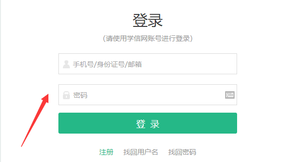 学信网“在线验证码”