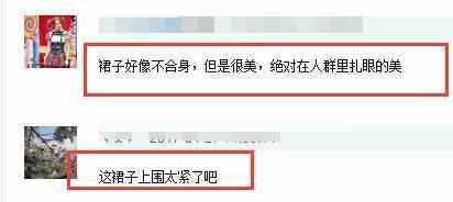 周冬雨穿透视装张雨绮礼服胸围太紧, 勒得喘不