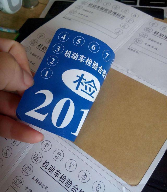 审车流程及资料准备