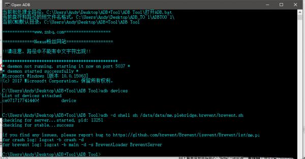 黑域教程三星 note8极致省电,免root,高效防全家