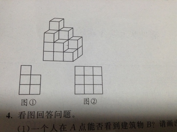 这堆积木共有几个正方体?若数量不变,移动两块