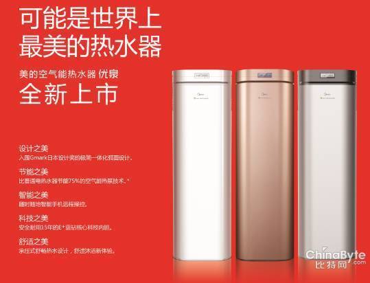 空气能热水器好吗?美的告诉你_360问答