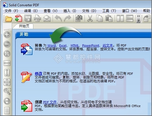 solid converter PDF 如何将扫描pdf转成可编辑