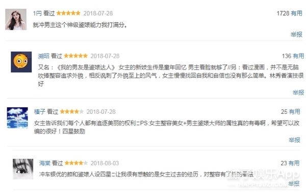 男主鉴婊能力堪称男版魏璎珞
