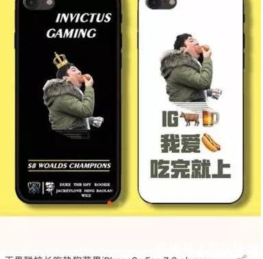 王思聪吃热狗成全场焦点,被商家恶搞成手机壳