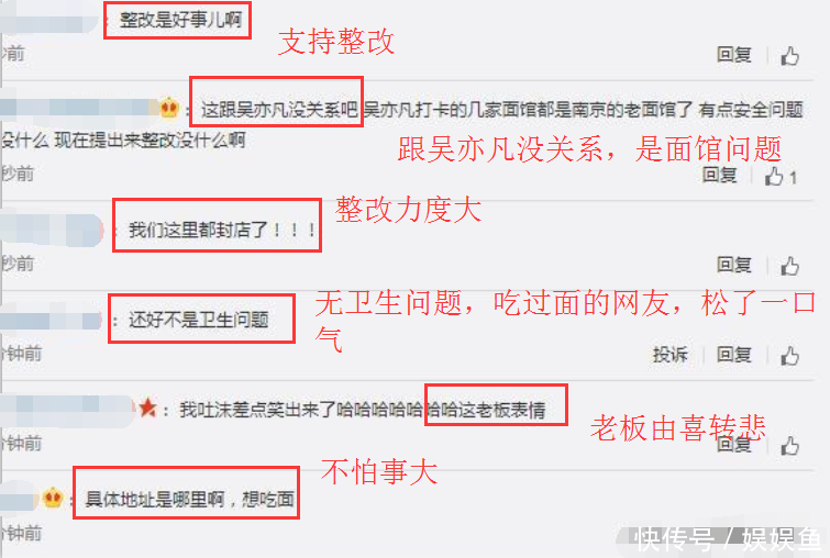 吴亦凡打卡的面馆,被查出消防安全隐患,建议选