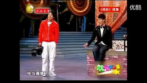 王小利 小沈阳 孙丽蓉《捐助续集》赵本山徒弟小品大全合集-视频 直击