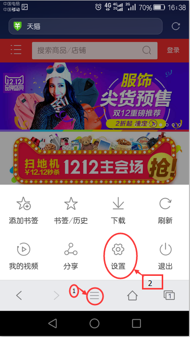 用手机怎么登录电脑版天猫_360问答