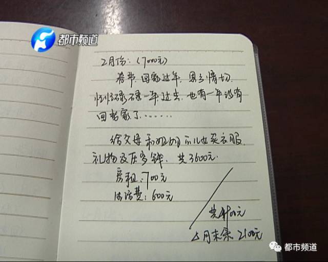 一本被遗落在公交车上的账本刷了屏,看完了觉得好心酸... - 周公乐 - xinhua8848 的博客 一本被遗落在公交车上的账本刷了屏,看完了觉得好心酸... - 周公乐 - xinhua8848 的博客