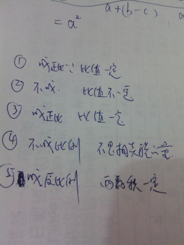 判断下面各题的两种量是否成比例,为什么? 1.巜