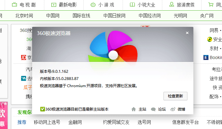 访问中信银行官网浏览器无响应其他正常