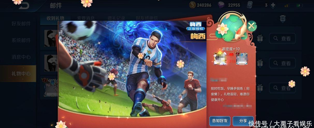 王者荣耀:梅西限时返场15天,这几款返场确定,天