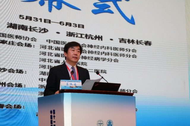 不忘初心,砥砺前行:记第十一届中国神经内科医师大会开幕式