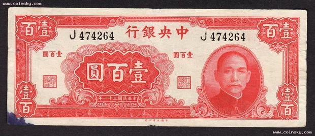 什么是法币时代 t010fb71642e76ab95b.jpg