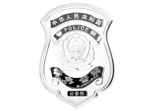 你们了解警察身上的警号吗,000001代表什么,0