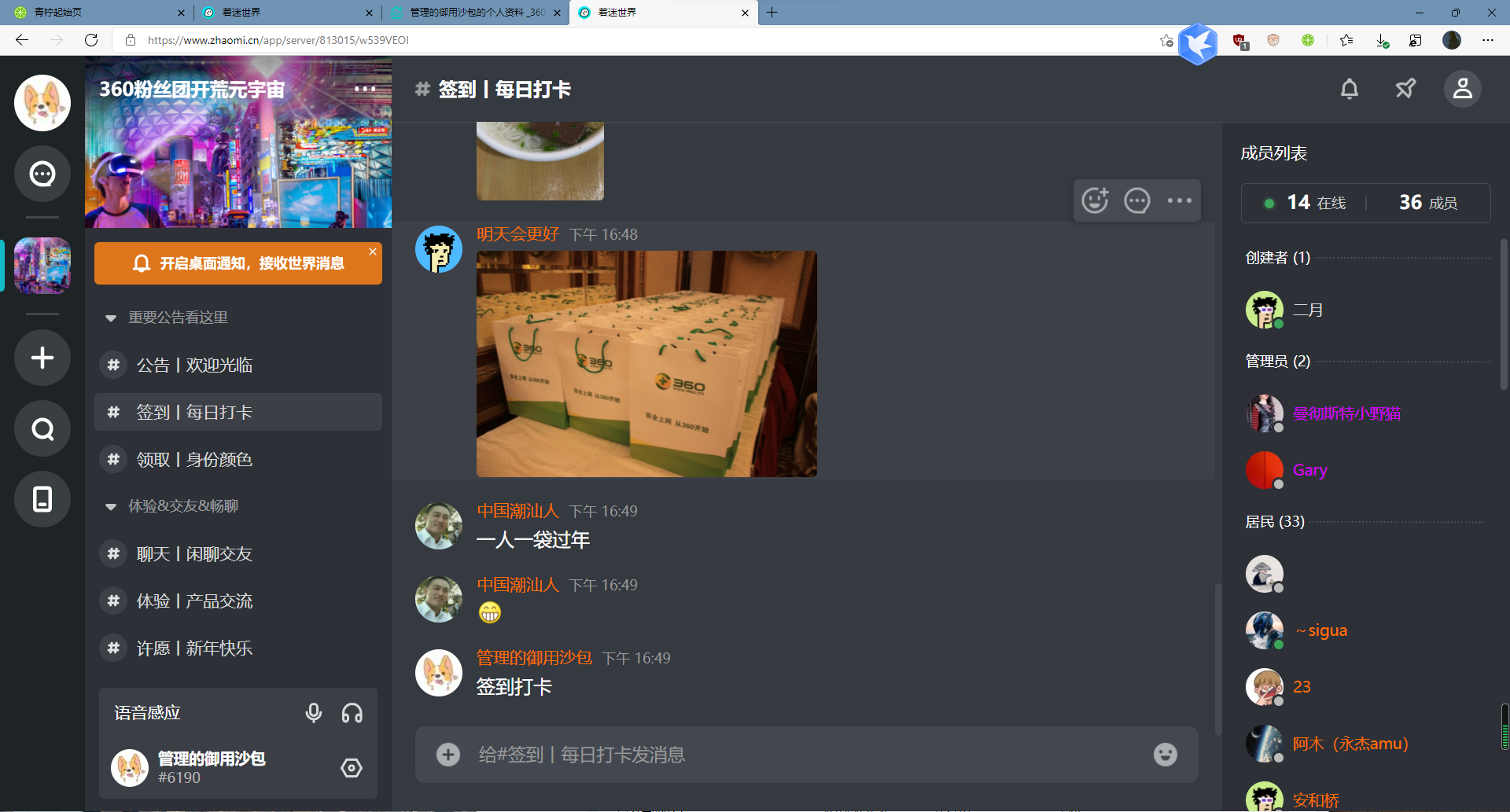 360社区